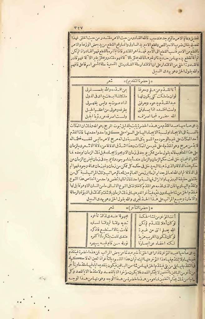 futmak.com - Page 327 - from part Four of the first Boulaq edition
